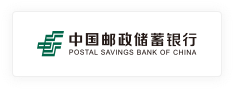 中国邮政储蓄银行